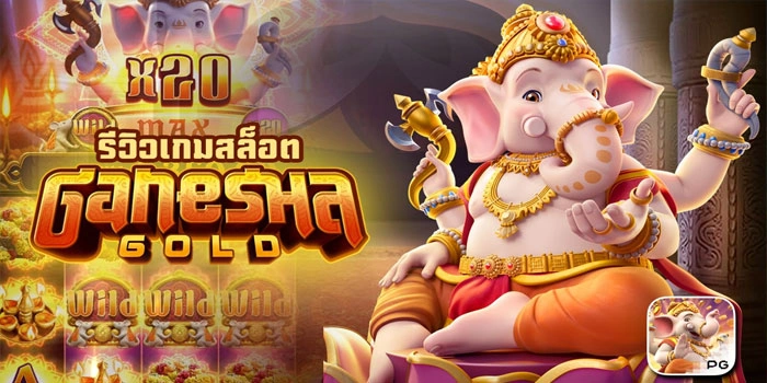 Tips Jitu Memanfaatkan Fitur Bonus Di Ganesha Gold Agar Jackpot